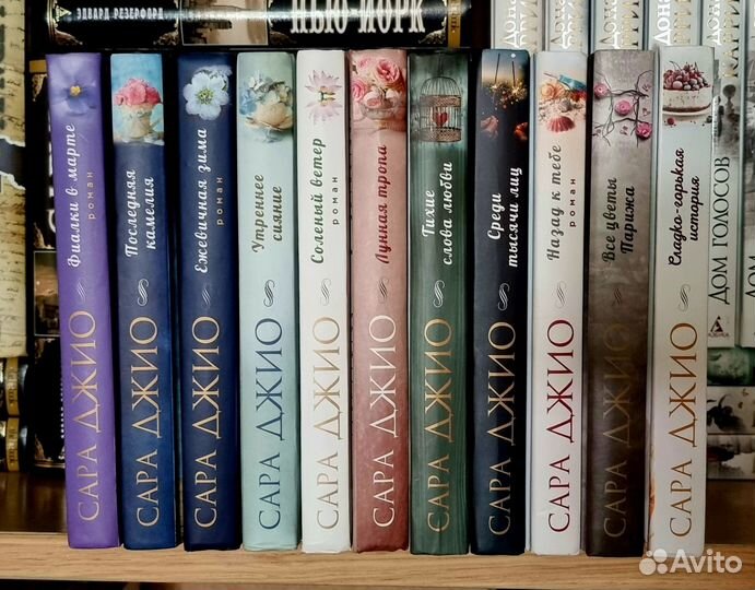 Коллекция книг Сара Джио 11 шт