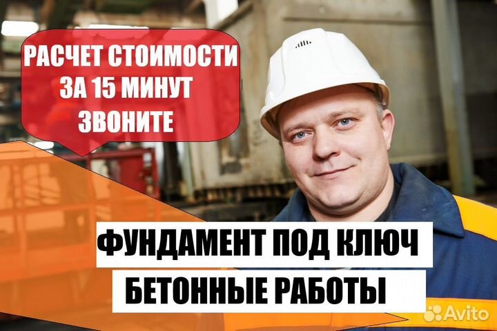 Ленточный фундамент
