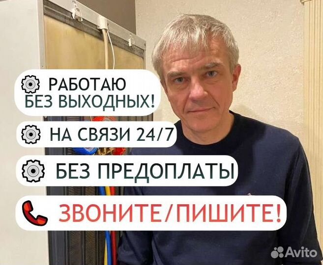 Электрик Услуги электрика Опыт 12 лет