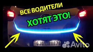 Повторитель поворотов, габарит, Стоп сигнал, Зад