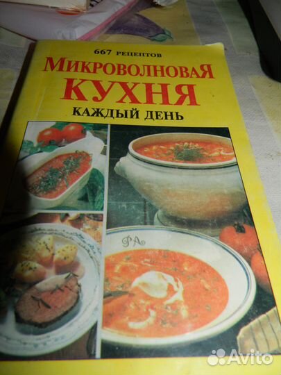 Поваренные книги для микроволновой печи