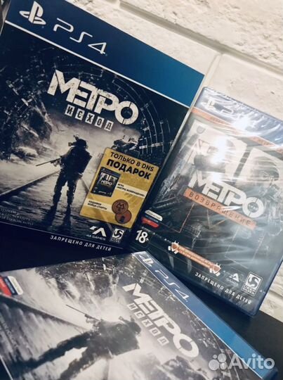 Игры Метро (PS4 Русские версии)