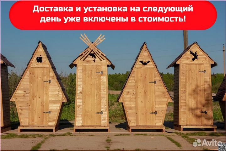 Дачный туалет деревянный SOX558