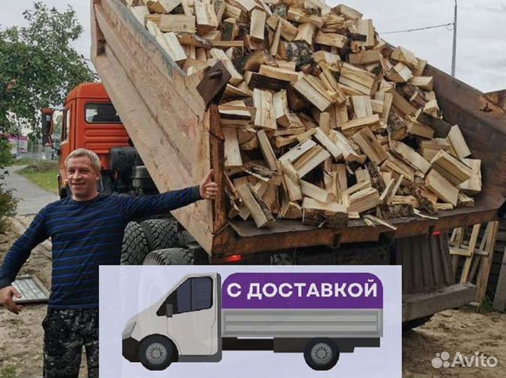 Дрова с доставкой