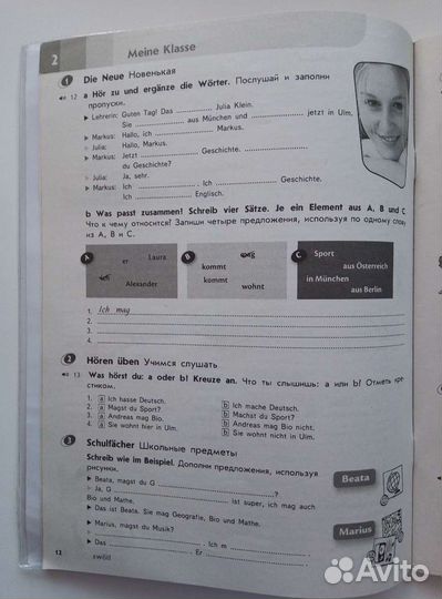 Немецкий 5 класс рабочая тетрадь Горизонт