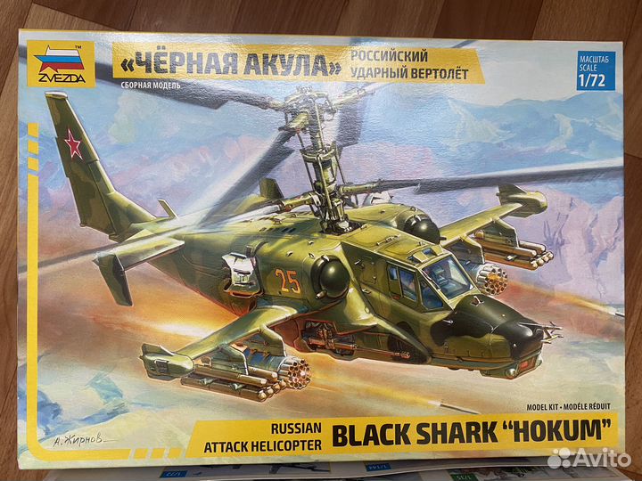 Сборные модели самолета, вертолета