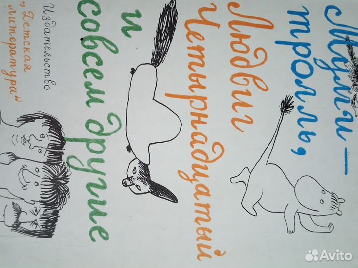 Детские книги зарубежных писателей