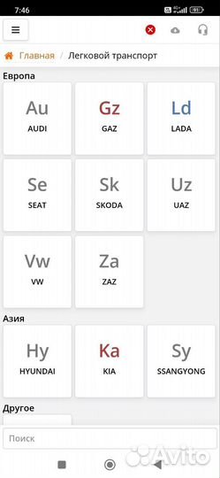 Диагностика авто