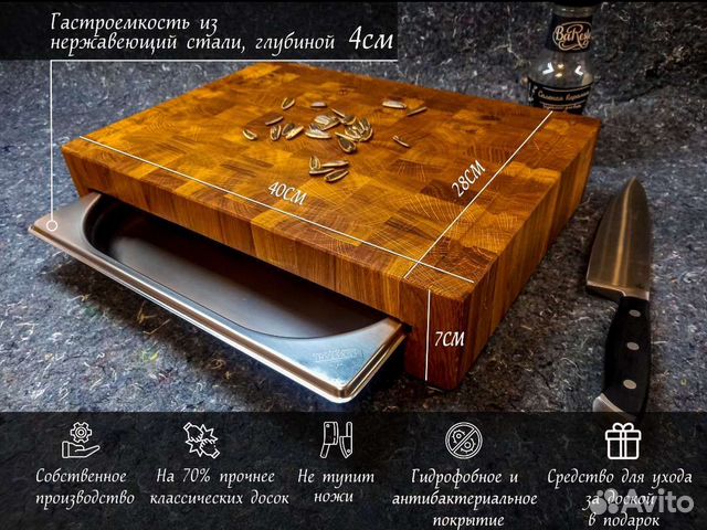 Разделочная доска с гастроемкостью купить в Москве | Товары для дома и ...