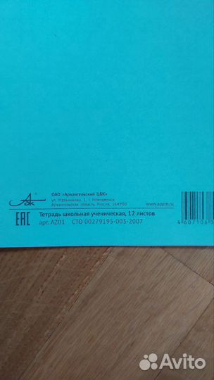Тетради линейка 12 л