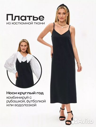 Платье комбинация