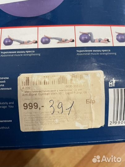 Спортивные принадлежности