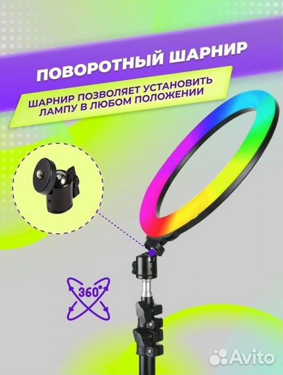 Кольцевая лампа со штативом