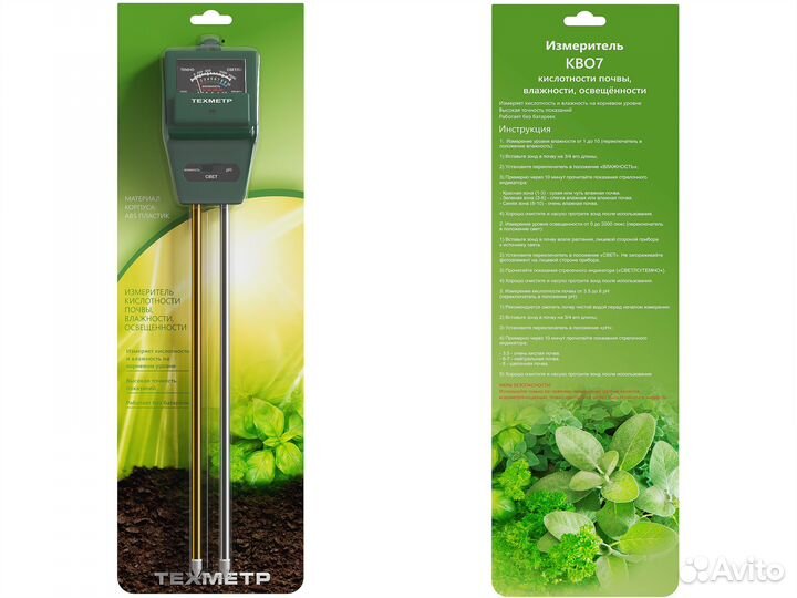 Измеритель кислотности (pH) почвы 3в1