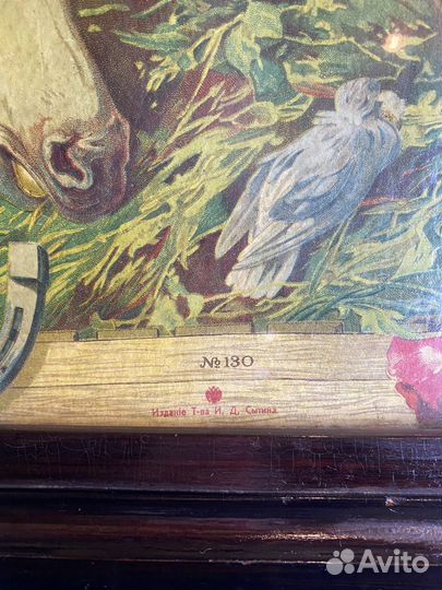 Литография Товарищества Сытина. Царская Россия