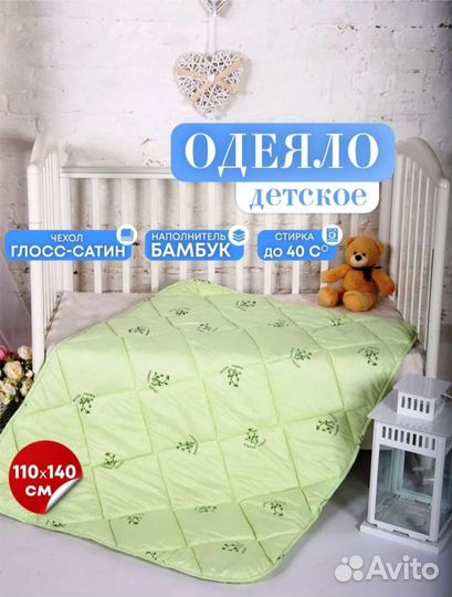 Детское одеяло