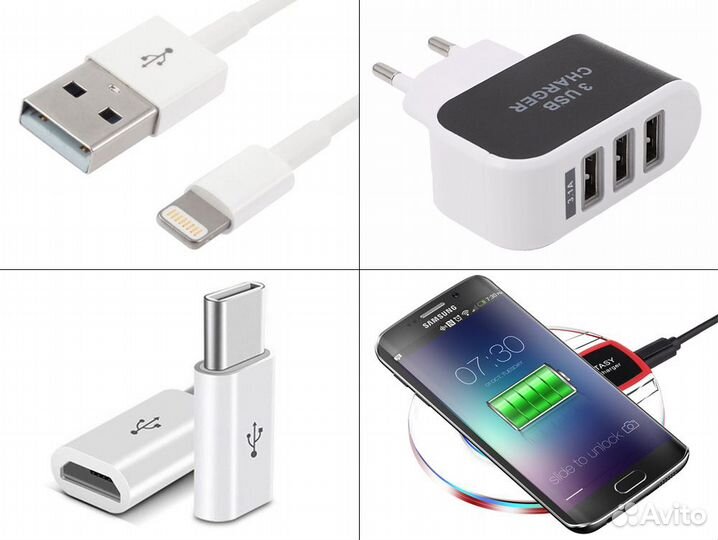 Зарядки для смартфонов, планшетов