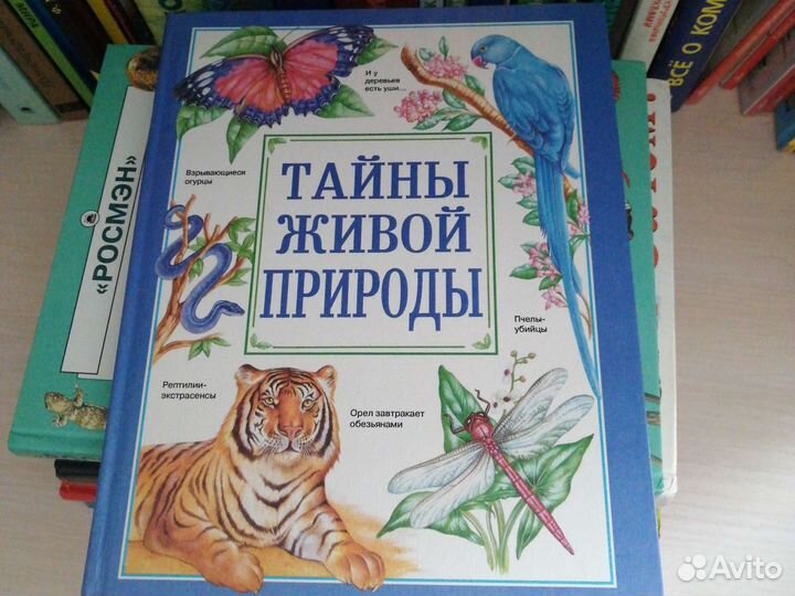Книги-энциклопедии