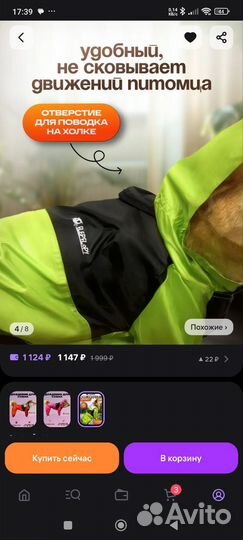 Дождевик для средней собаки