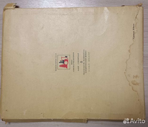 Коллекция спичечных коробков 