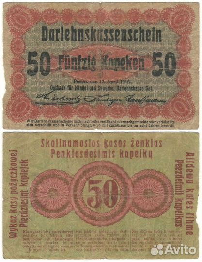 Банкноты Германии