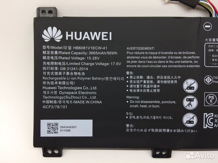 Аккумулятор HB6081V1ECW-41 для MateBook D16