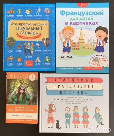 Книги и карточки по французскому языку