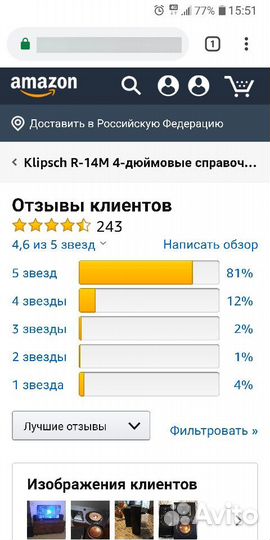 Акустическая система Klipsch R-14M - (2 колонки )