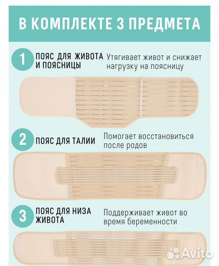 Бандаж для беременных и после родов