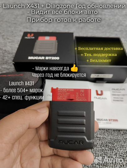 Launch X431-Pro5s Без блокировок Diagzone Pro