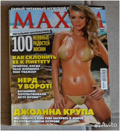 Журнал Maxim