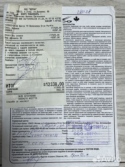 Горный велосипед подростковый Norco Diva 24”