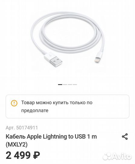 Кабеля apple Оригинал 20шт