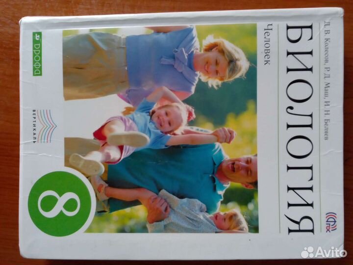 Учебник по биологии