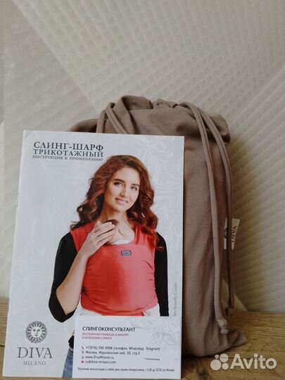 Слинг шарф трикотажный