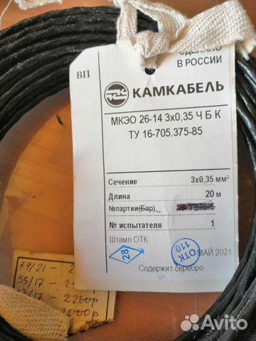 Поставки провода, квсф-75 Мс26-13 Мк26-12 объявление продам
