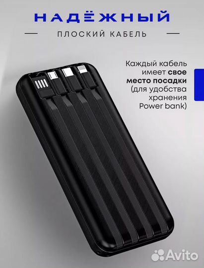 Повербанк 30000 мАч с 4 проводами для зарядки