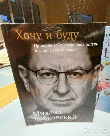 Книги Лабковский Синсеро Лилло Свияш пакетом