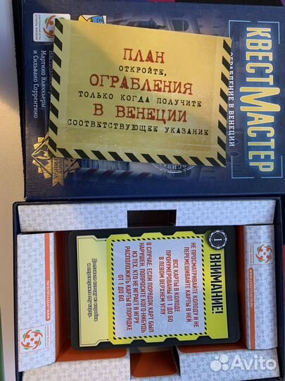 Квестмастер Ограбление в Венеции