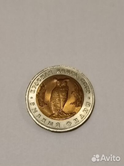 Монеты красная книга