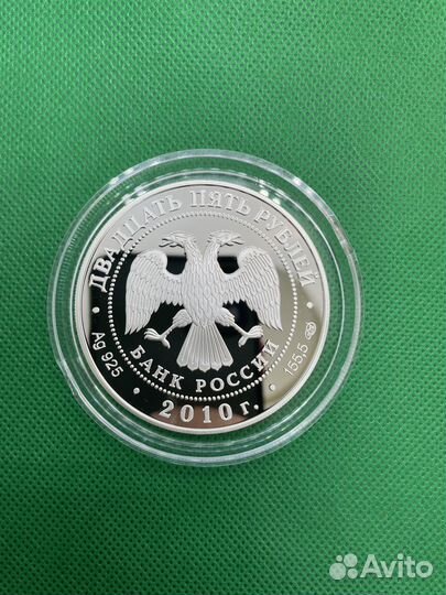 Монета Ярославль 2010 г. Храмовый ансамбль в коров