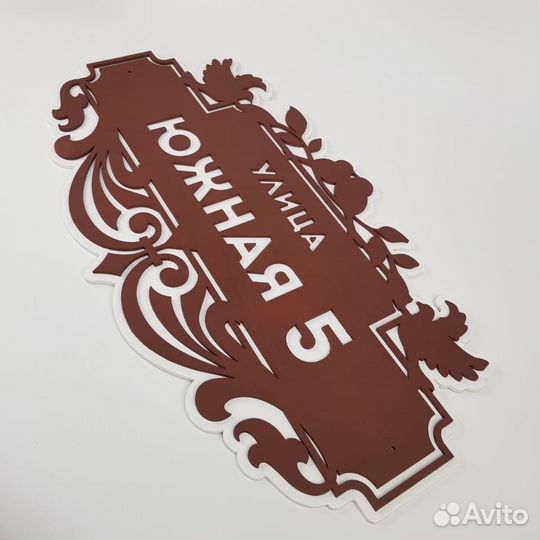 Адресная табличка на дом