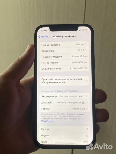 iPhone 12 Pro, 128 ГБ