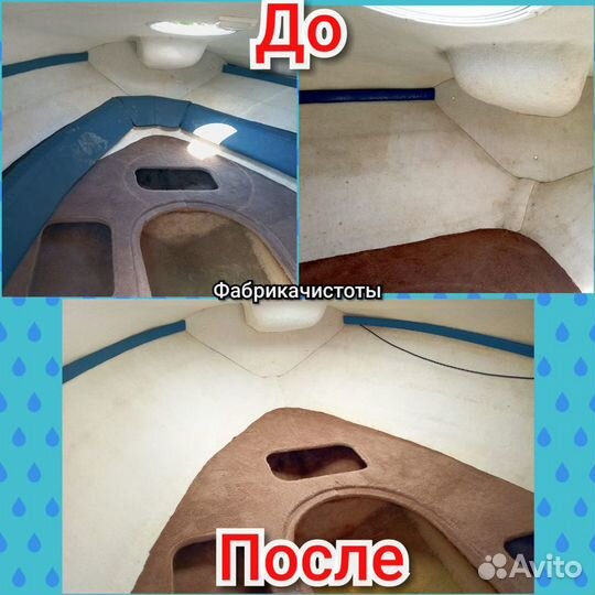 Химчистка мебели и ковров