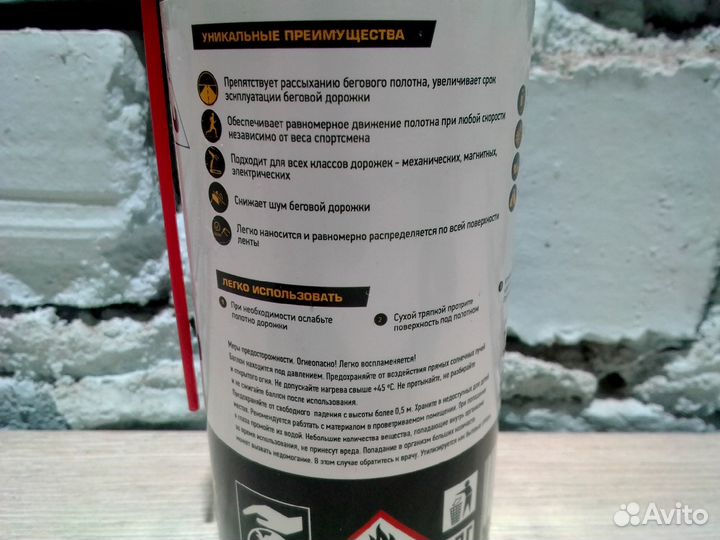 Смазка для беговых дорожек