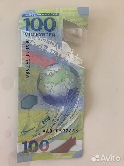Купюра 100р сочи