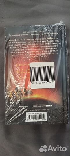 Благие знамения (Терри Пратчетт и Нил Гейман)