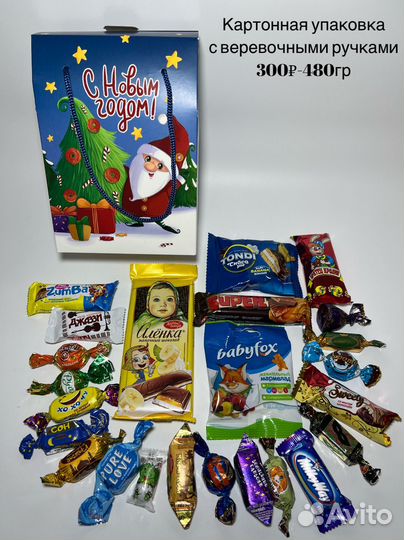 Новогодние подарки