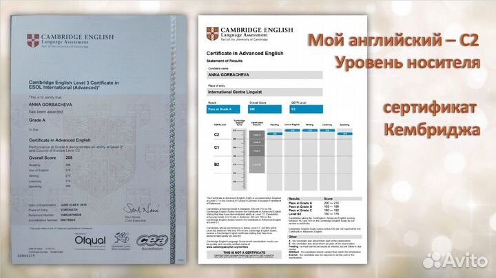 Репетитор по английскому языку