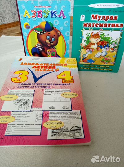 Обучающие книги для подготовки к школе